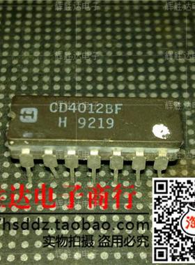 CD4012BF CD4012AF进口现货，集成电路IC 批量供应