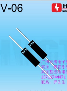 正品高压二极管 SHV-06 高压硅堆 5mA 6kV静电倍压电路整流二极管