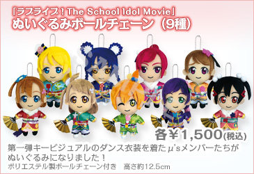 Peluche manga lovelive - Ref 2695703 Image 5