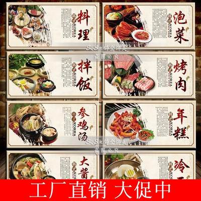 韩国料理店餐厅墙壁画泡菜壁画