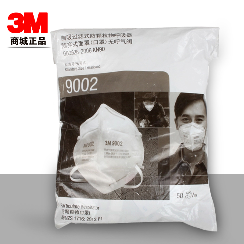 轻薄舒适 90%过滤 性价比高 防霾 PM2.5