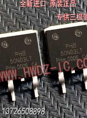 全新进口正品 PHB50N03LT PHB50N03 50N03LT TO-263贴片MOS管现货