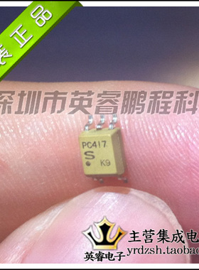 【英睿鹏程】PC417   SOP5   实体店现货热卖 原装进口