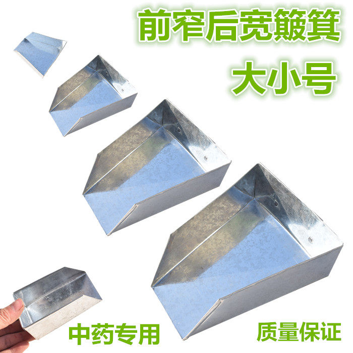 分药盘三角簸箕中药材畚箕撮箕料斗子无柄抓药盘药畚斗配药房药盘