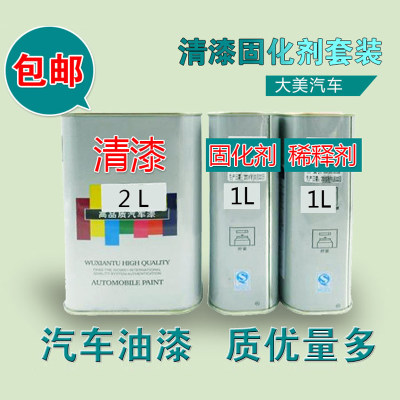 大美汽车清漆固化剂稀释剂 光油稀料亮油硬化剂 5升车漆套装通用