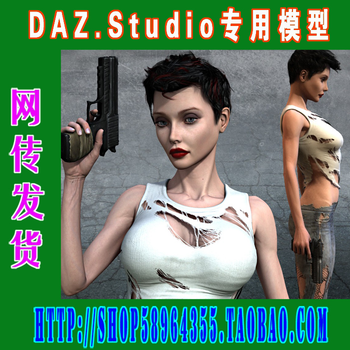 DAZ daz3d模型——Stalker Girl小套装(3M-162)