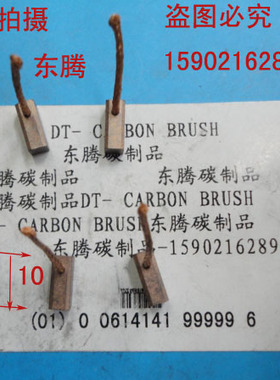 微型电机碳刷 雨刮器碳刷 含铜电刷 碳刷 4X4X10MM 质量保证