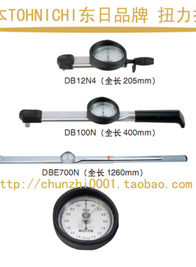 日本tohnichi东日大型工业扭力扳手DBE2100N 21000DBE2-S力矩扳手