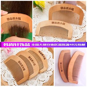 小号半月梳天然保健桃木梳子抗静电梳子公主梳子美发工具地摊货源