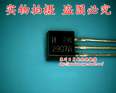 集成电路PN2907A全新原装