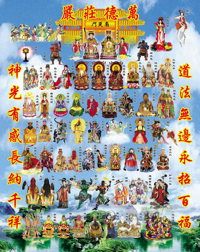 752海报印制展板写真喷绘482道家图南天门万德壮严图片墙画装饰画