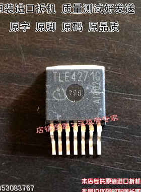 原装进口拆机 TLE4271G TLE4271   TO-263 原字原码测好