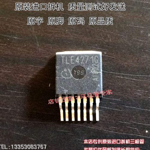 场效应管TLE4271GMSO管TO-263