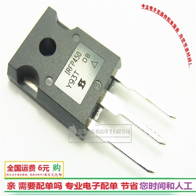 全新IRFP450 500V/14A场效应TO247 IRFP450PBF场效应管