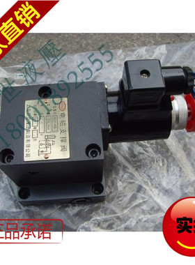 上海贝立升降台电磁液压升降机支撑阀2.5YC线圈JBZD-H8B-T220/24V