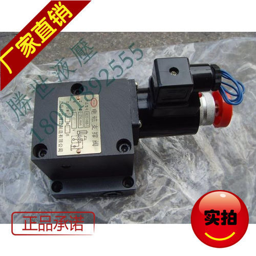 液压升降台电磁支撑阀JBZD-H8B-T