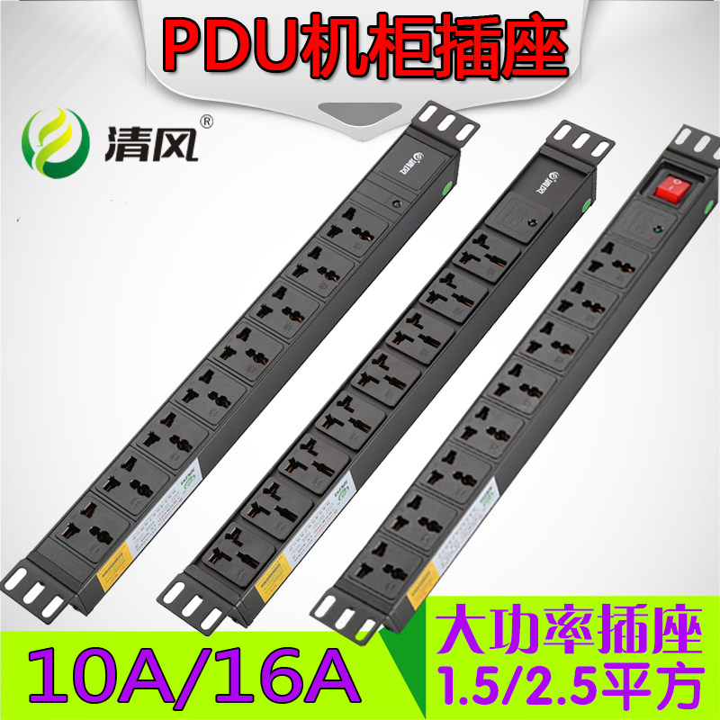 机房PDU机柜插座大功率机房排插电源插排多孔不带线8位工业接线板,电子/电工,电源插座,淘宝优惠券,粉丝福利购,淘宝优惠卷