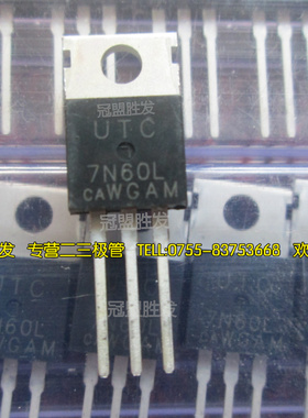 7N60 7N60L 场效应管 TO-220 原装现货 质量保证 可以直拍