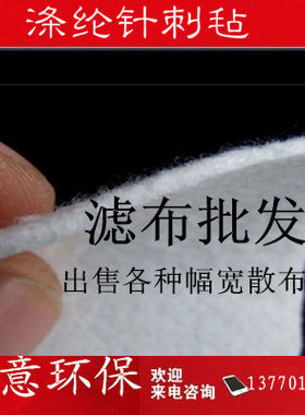 工业除尘布针刺毡绿意过滤布