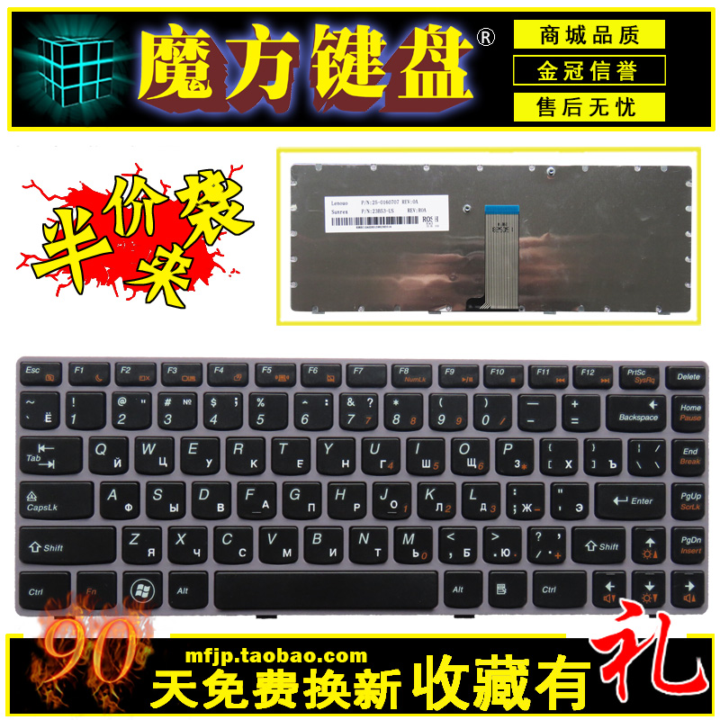 RU/SP适用 联想 Z470 Z370 Z470G Z475A Z370AT Z370G Z375 键盘
