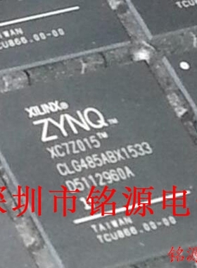 铭源盛 全新原装正品 XC7Z015-2CLG485E XC7Z015 BGA485 芯片