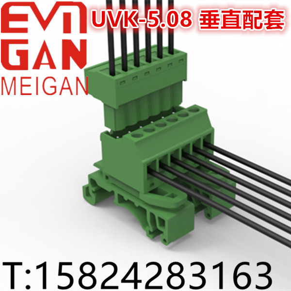 2EDGUVK-5.08 35MM轨道插拔端子 垂直出线配套