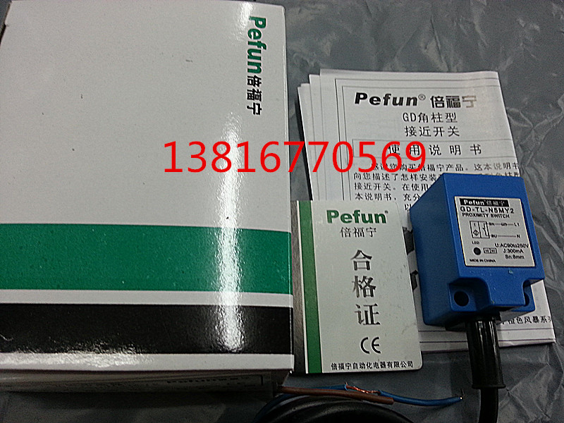 倍福宁Pefun    感应开关电感式接近开关GD-TL-N5MY2,交流常闭