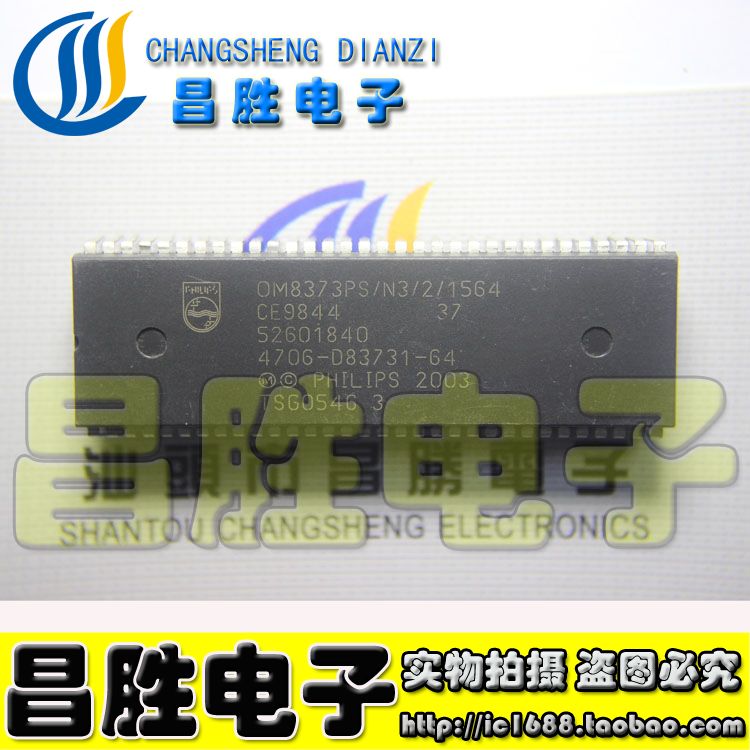 【昌胜电子】原装创维 OM8373PS/N3/2/1564=4706-D83731-64 测好