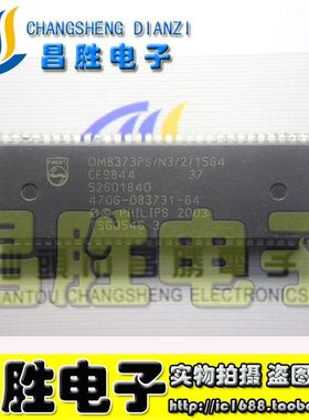 【昌胜电子】创维芯片 OM8370PS/N3/2/1565=4706-D83702-64 测好