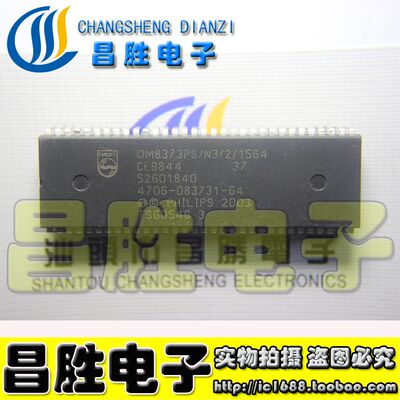 【昌胜电子】创维芯片 OM8370PS/N3/2/1565=4706-D83702-64 测好