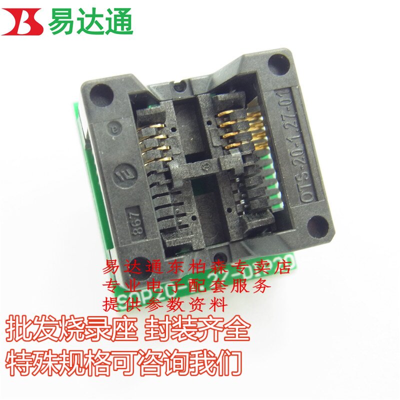 包邮 宽体SOP8 转DIP8 烧录转接座 烧录头贴片IC芯片转直插烧录座