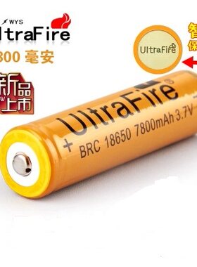 强光手电18650锂电池7800MA3.