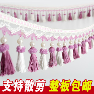 窗帘花边珠子装饰花边辅料桌旗流苏吊穗吊球欧式珍珠草莓水晶花边