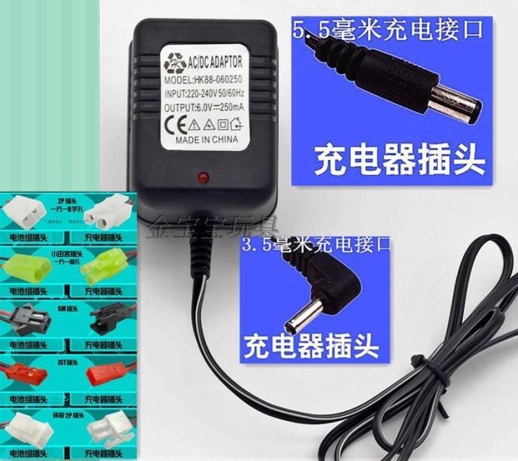 包邮 遥控玩具车船 充电器4.8V6V7.2 电源适配器圆孔3.5毫米5.5mm
