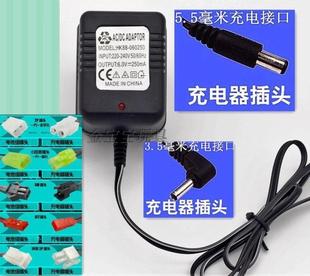 充电器4.8V6V7.2 遥控玩具车船 电源适配器圆孔3.5毫米5.5mm 包邮