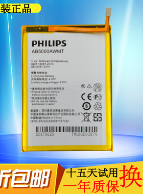 Philips/飞利浦V787电池 V526手机电池 AB5000AWMT原装电池 电板