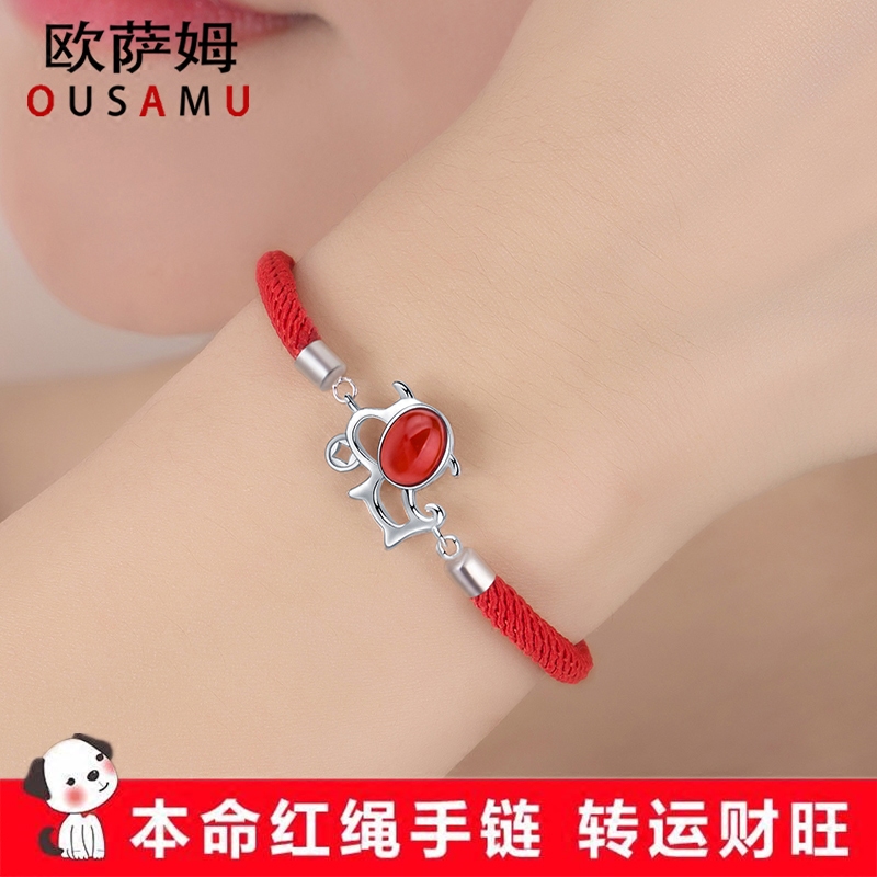 小狗红玛瑙红绳手链