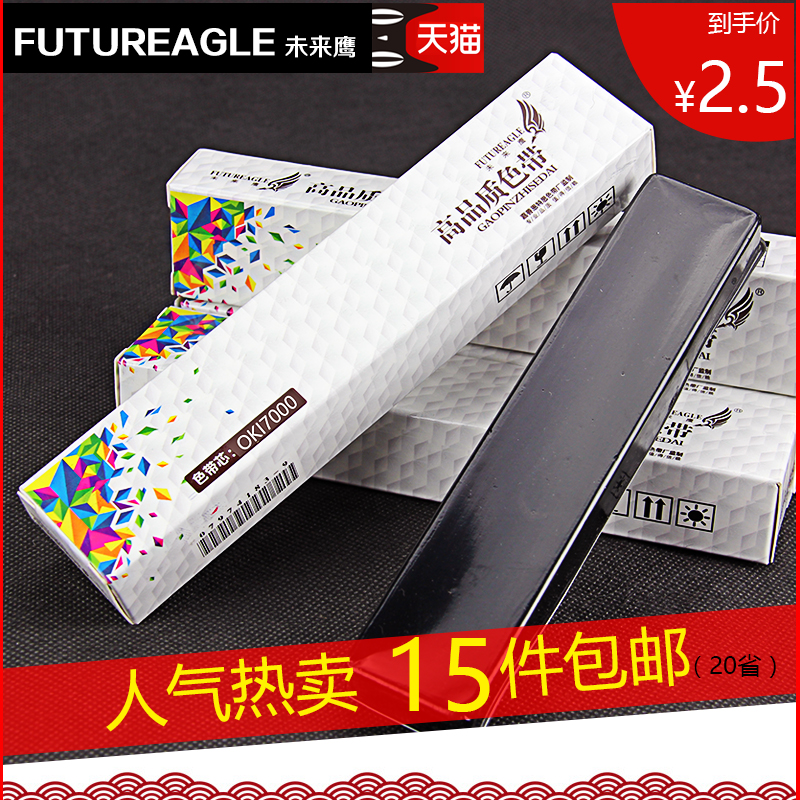 兼容OKI 不卡带 不起毛 进口油墨