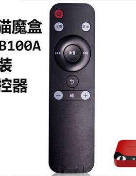 适用天猫魔盒遥控器TMB100A 机顶盒 遥控器tmb100 川崎