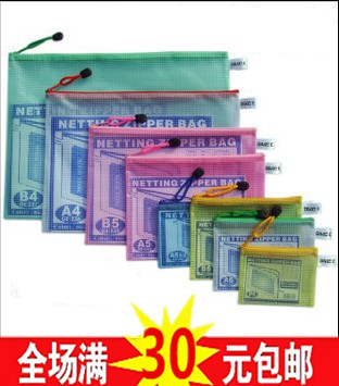 超好质量A3 B4 A5 B5 票据A4网格拉链袋 拉链文件袋 网格袋文件袋,文具电教/文化用品/商务用品,文件袋/资料袋/试卷收纳袋,淘宝优惠券,粉丝福利购,淘宝优惠卷