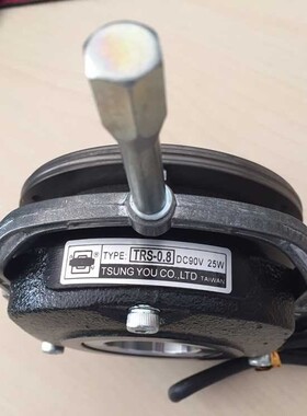 台湾TSUNGYOU安全煞车器 安全制动器 断电刹车器 TRS-0.8 DC90V