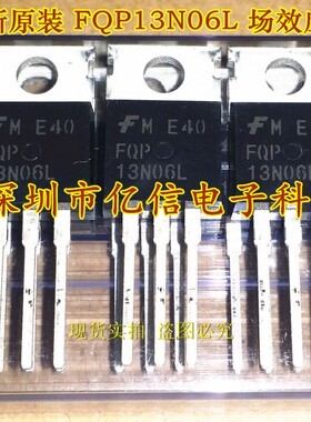 全新正品 FQP13N06L 场效应MOS管   13A60V BOM表配单