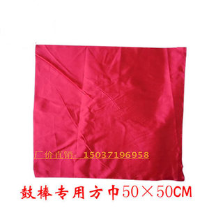 舞蹈道具 腰鼓方巾鼓棒方巾舞蹈用品 鼓槌鼓锤方巾 快板方巾绸子