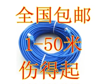 成品网线5/10/15/20/30m/50米 无线路由器百兆网络宽带连接线包邮