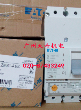 全新正品EATON伊顿断路器空气开关 LZMB1-A160 3P 160A