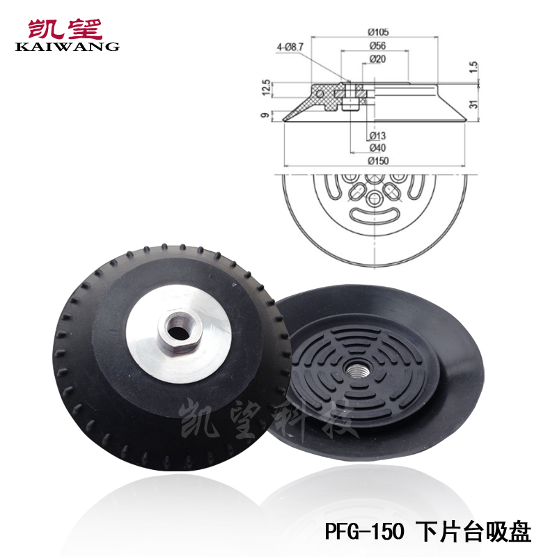 凯望机械手配件 真空气动单层大吸盘PFG60 80 95 100 120 五金/工具 IC起拔器 原图主图