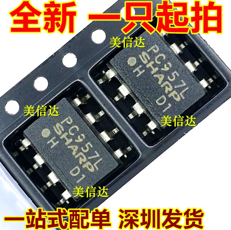 PC957L PC957 全新原装 SOP贴片 光电耦合器 隔离器