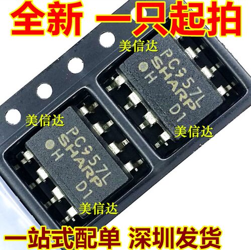 PCB元器件一站式配套单片机