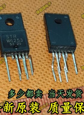 全新进口原装 STRW6253 STR-W6253 液晶电源模块 可直拍