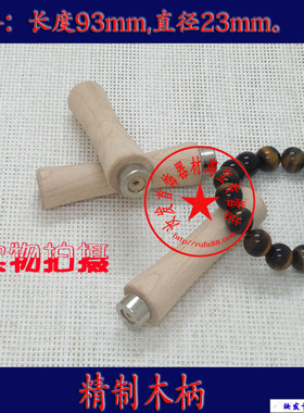 特价 精制锉柄 锉刀木柄光滑手感好油光锉整形锉打金工具首饰器材